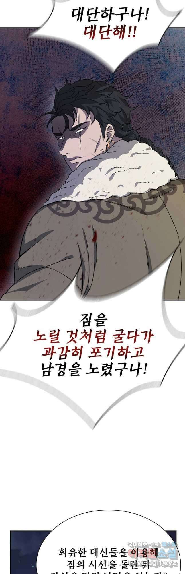 풍운객잔 103화 39