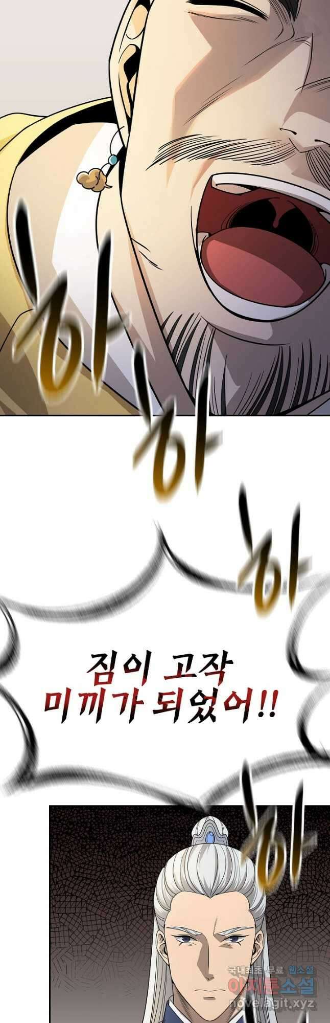 풍운객잔 103화 41