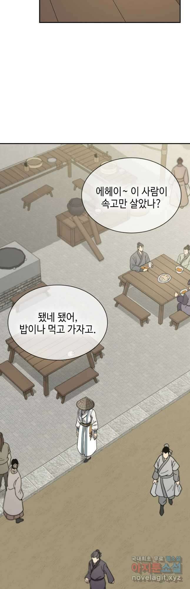 풍운객잔 103화 48