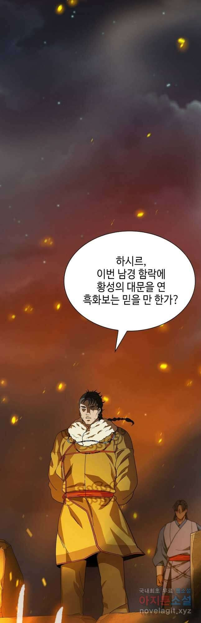 풍운객잔 103화 53