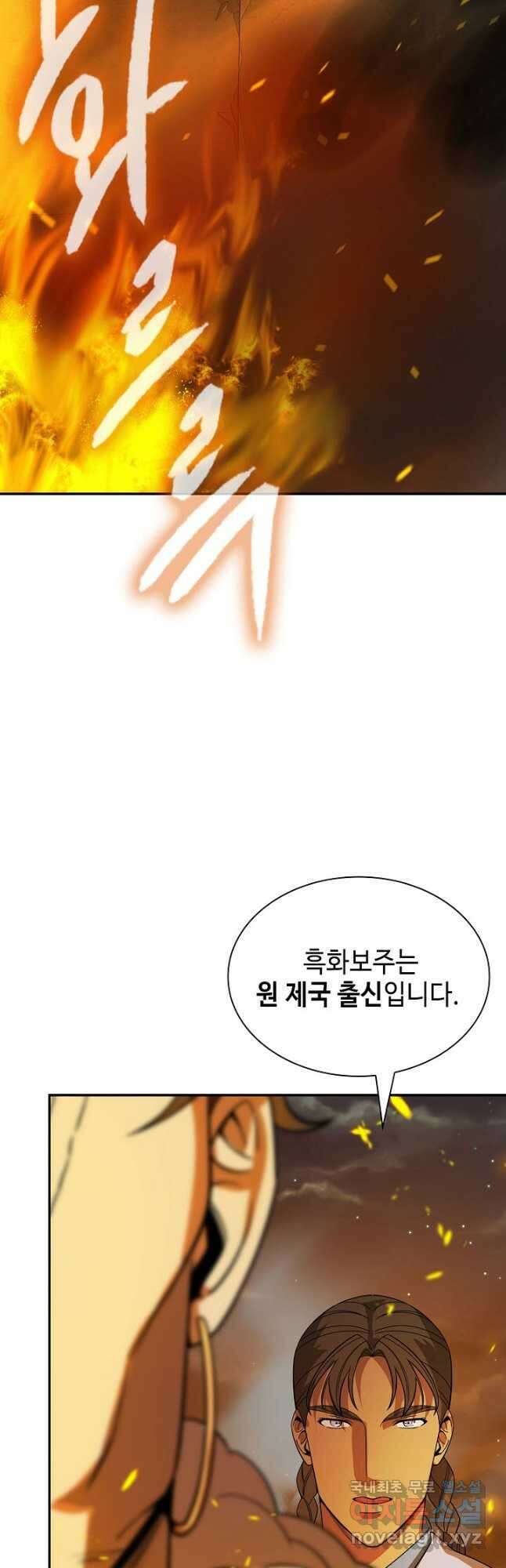 풍운객잔 103화 54