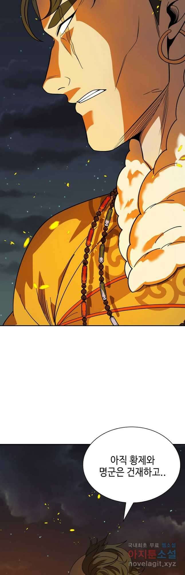 풍운객잔 103화 57