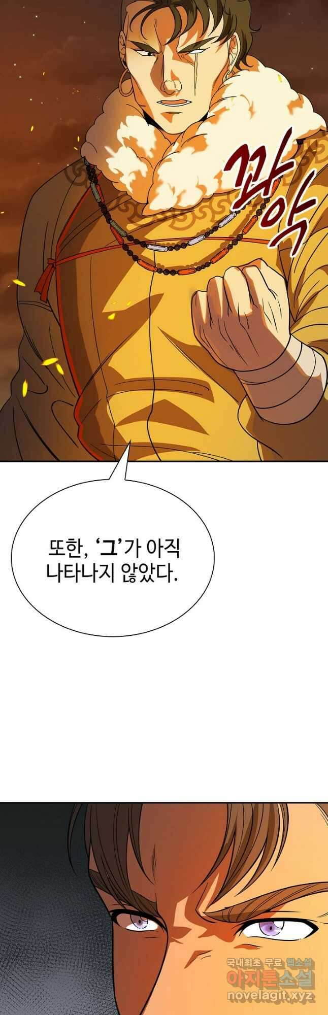풍운객잔 103화 58