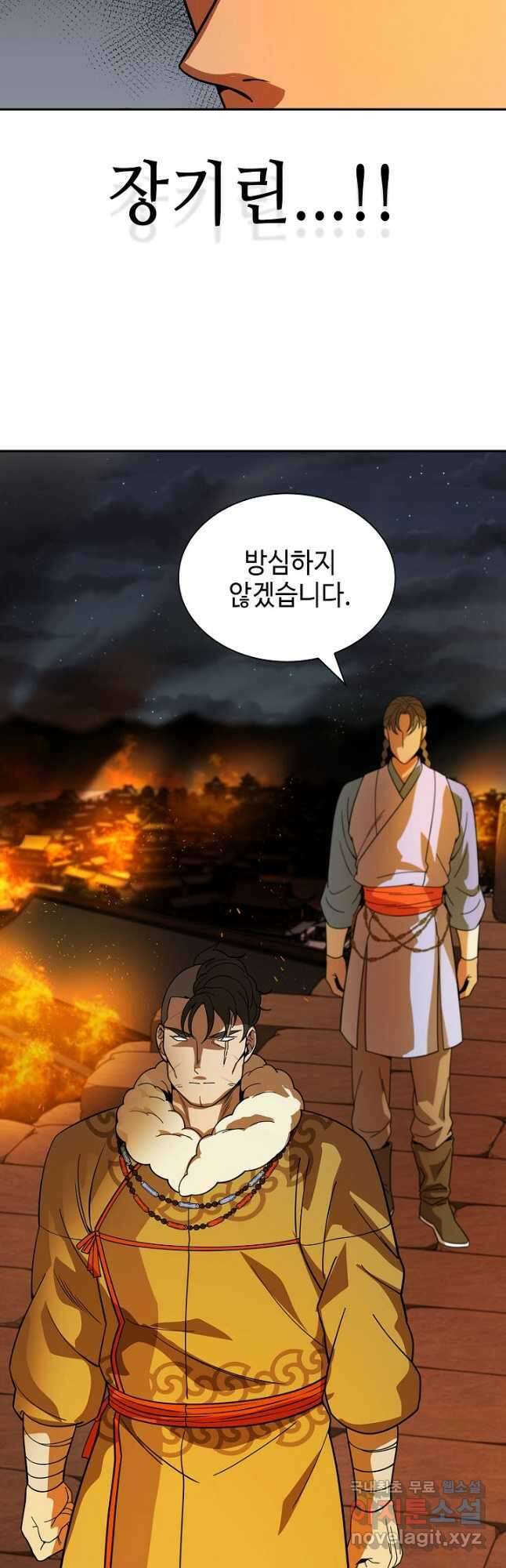 풍운객잔 103화 59