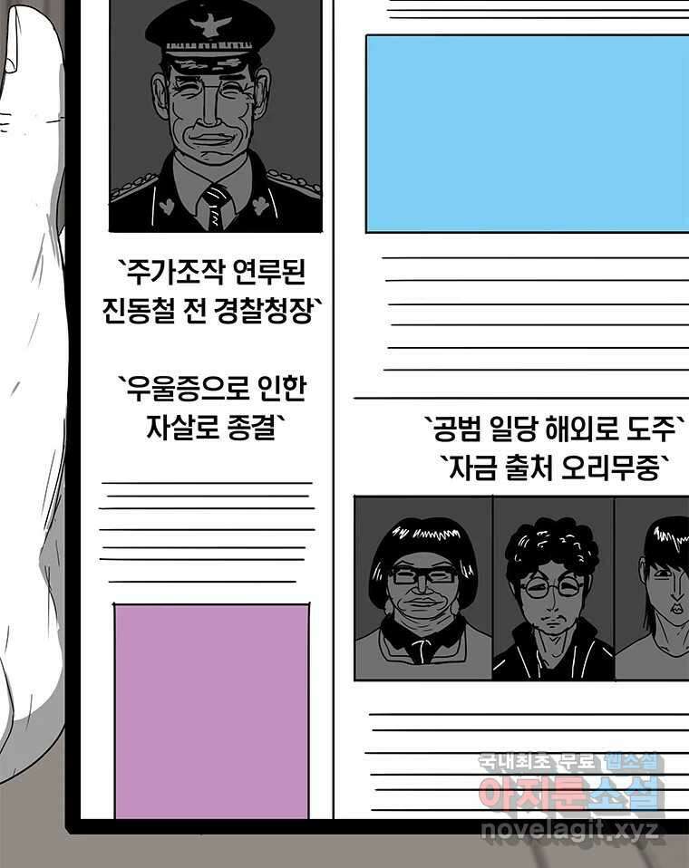 열 손가락 14화 4
