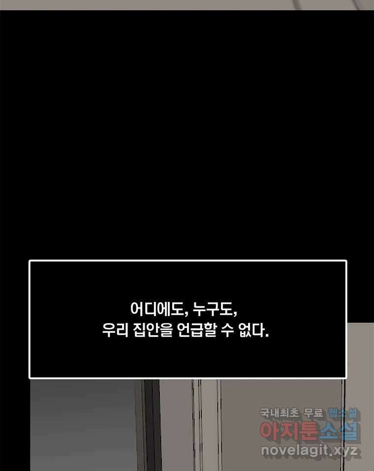 열 손가락 14화 5