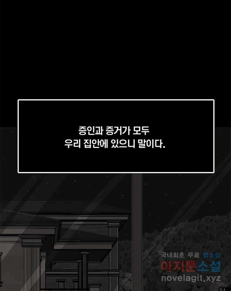 열 손가락 14화 7