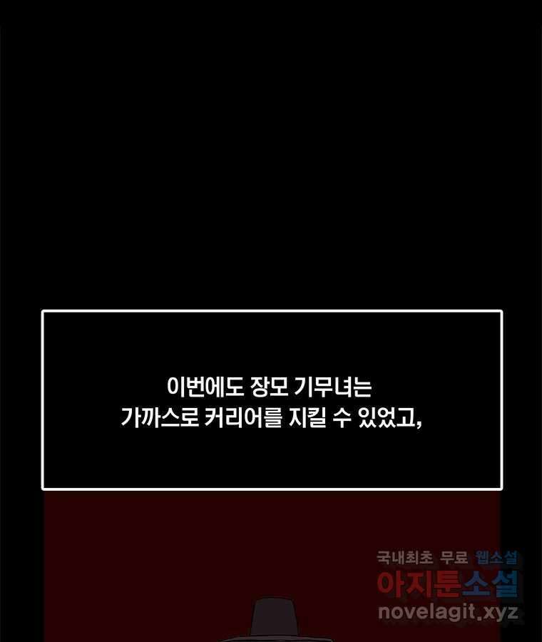 열 손가락 14화 9
