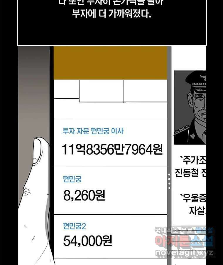 열 손가락 14화 11