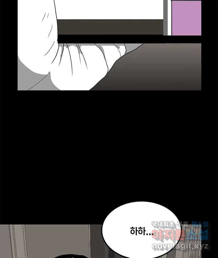 열 손가락 14화 12