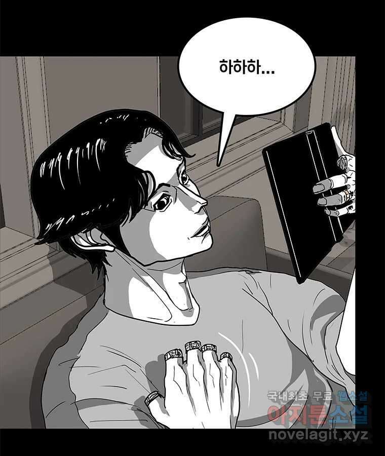열 손가락 14화 14