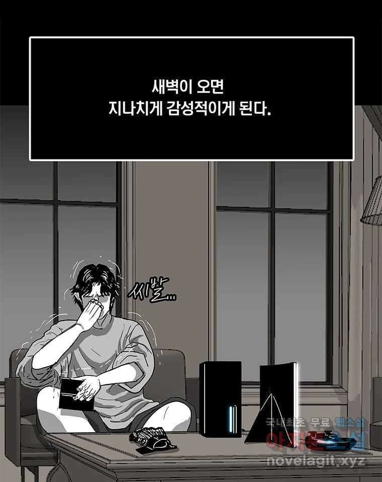 열 손가락 14화 17