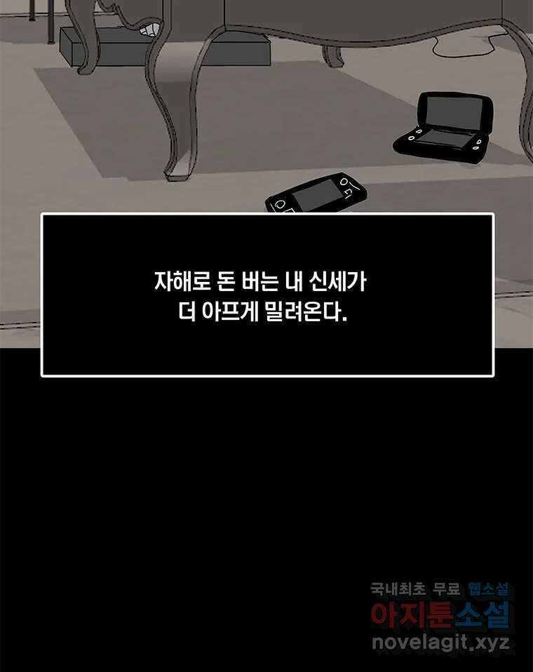 열 손가락 14화 18