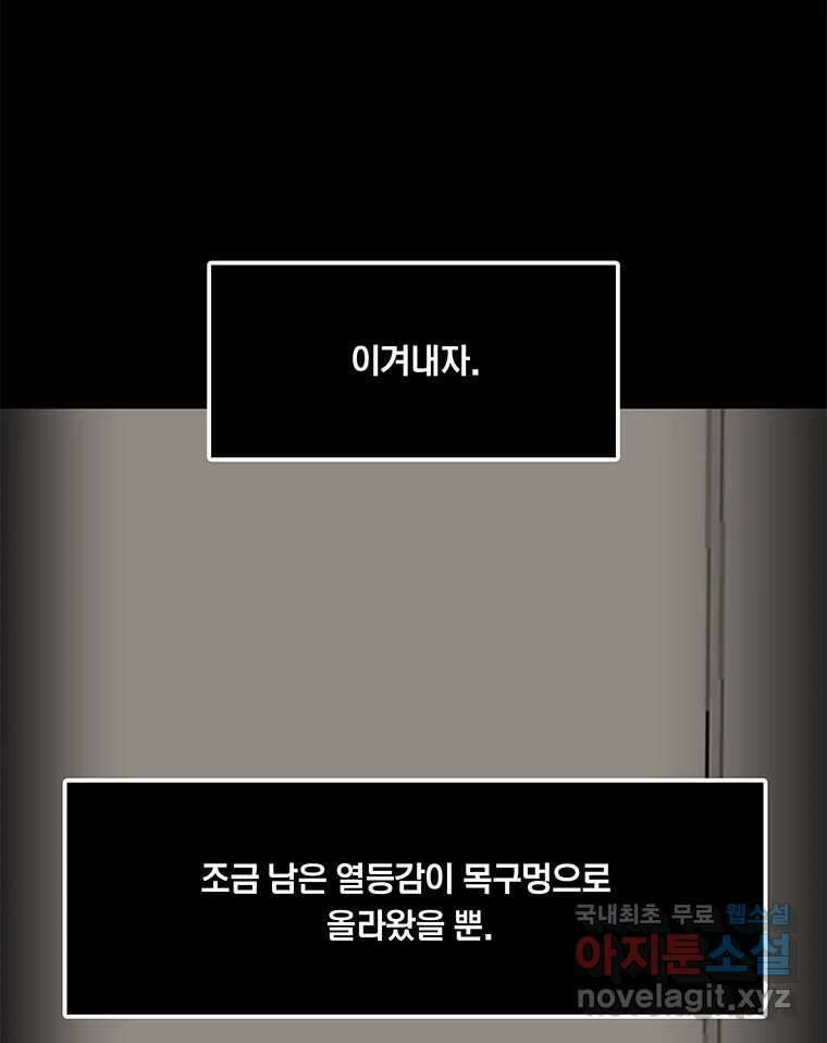 열 손가락 14화 19