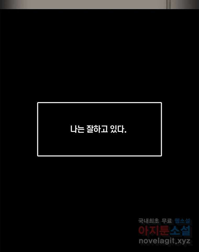 열 손가락 14화 22