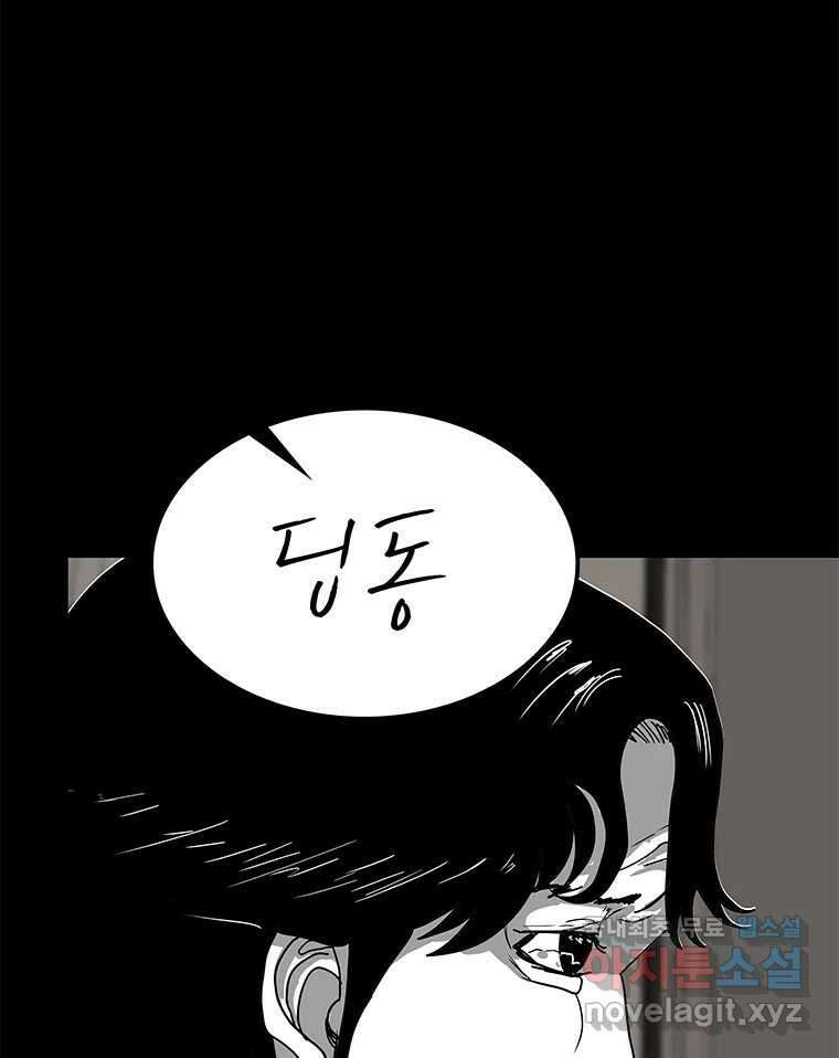 열 손가락 14화 23