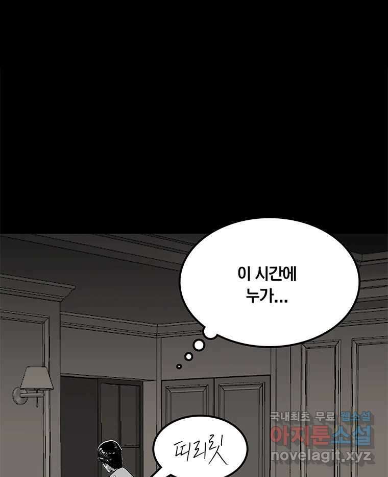 열 손가락 14화 25