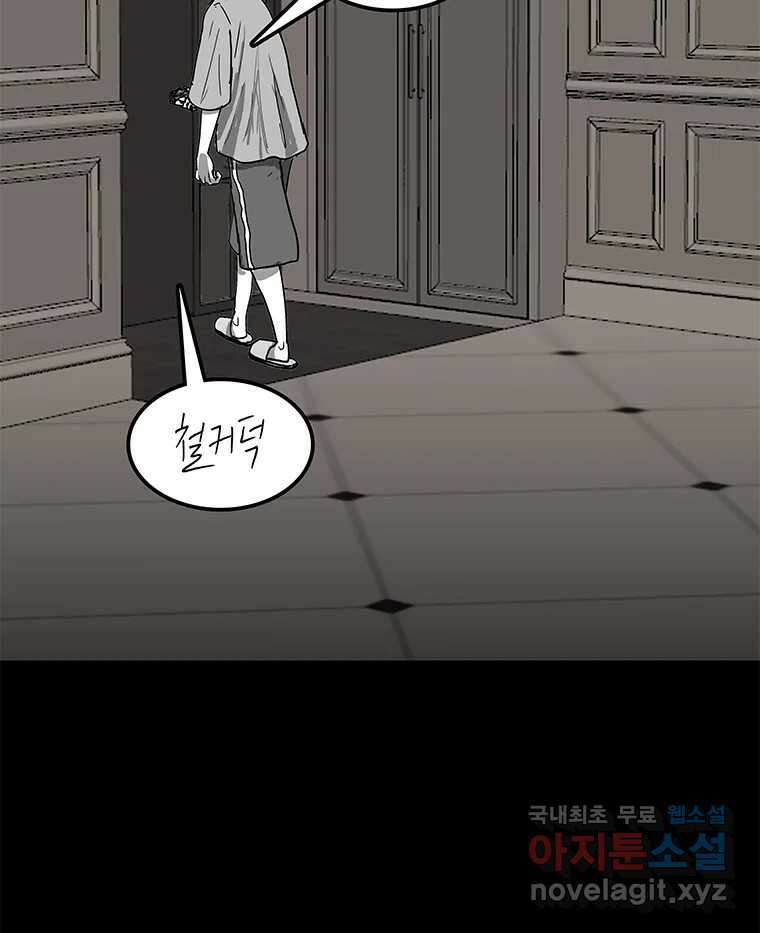 열 손가락 14화 26