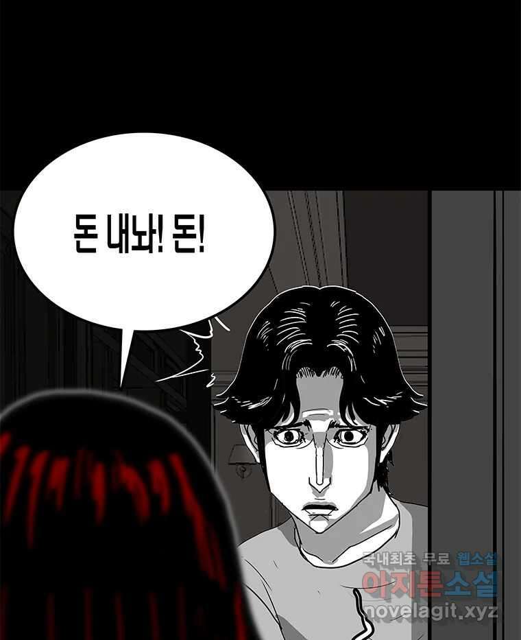 열 손가락 14화 27