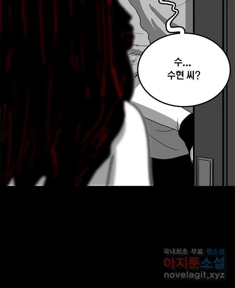 열 손가락 14화 28