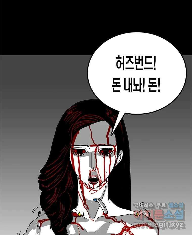 열 손가락 14화 29