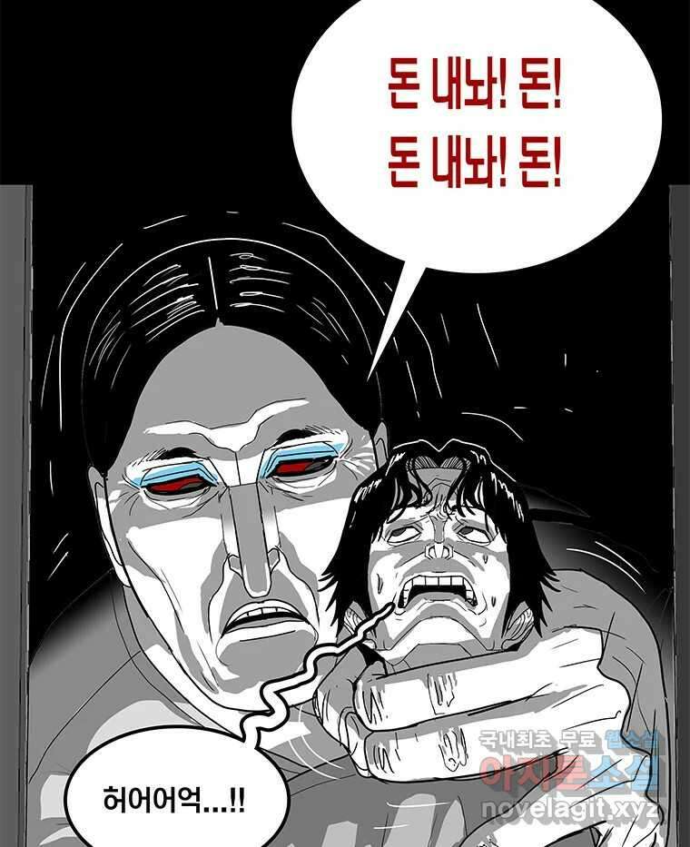 열 손가락 14화 31