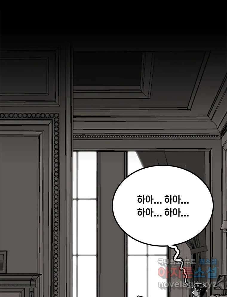 열 손가락 14화 33