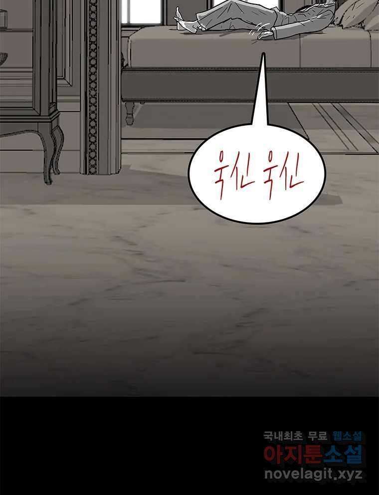 열 손가락 14화 34