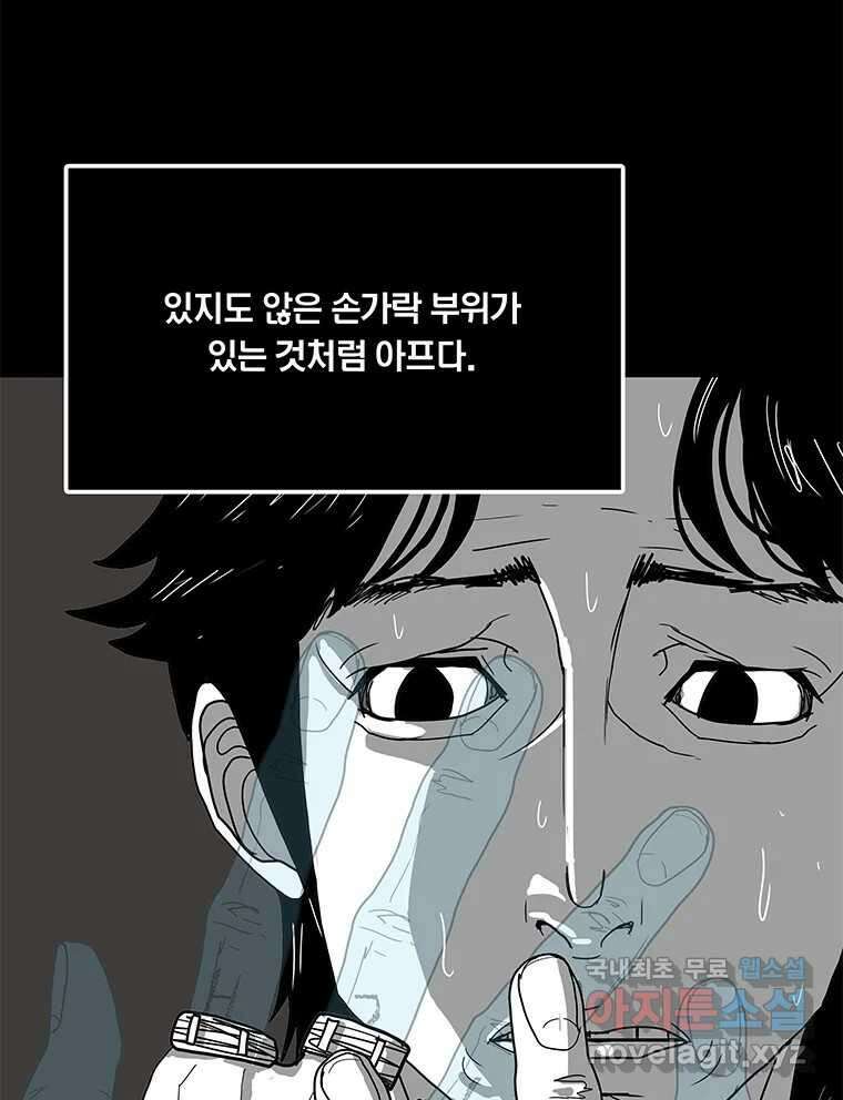 열 손가락 14화 35