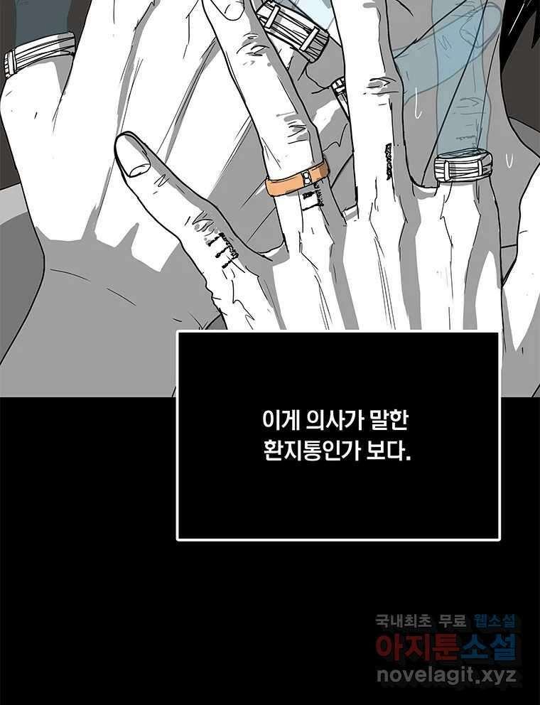 열 손가락 14화 36