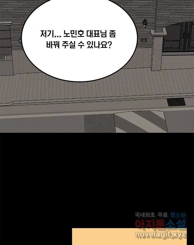 열 손가락 14화 41