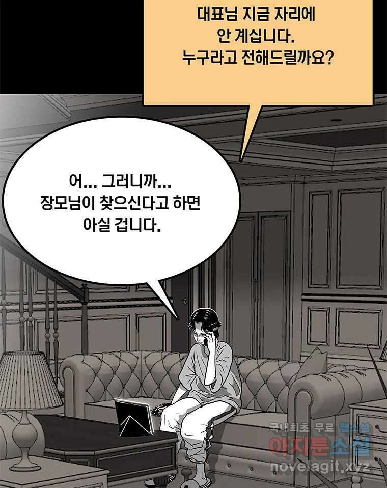 열 손가락 14화 42