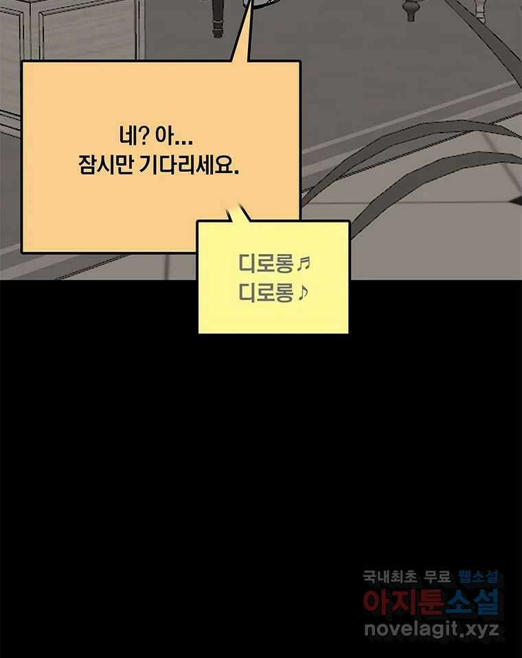 열 손가락 14화 43