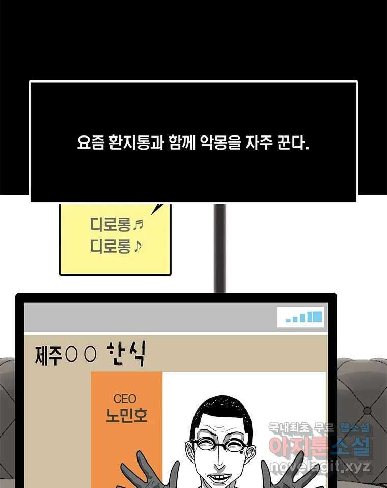 열 손가락 14화 44