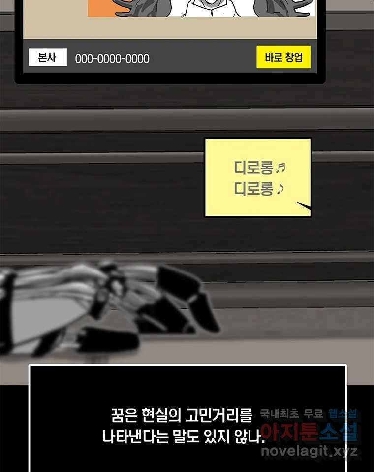 열 손가락 14화 45