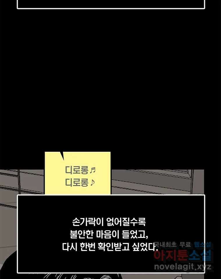 열 손가락 14화 46
