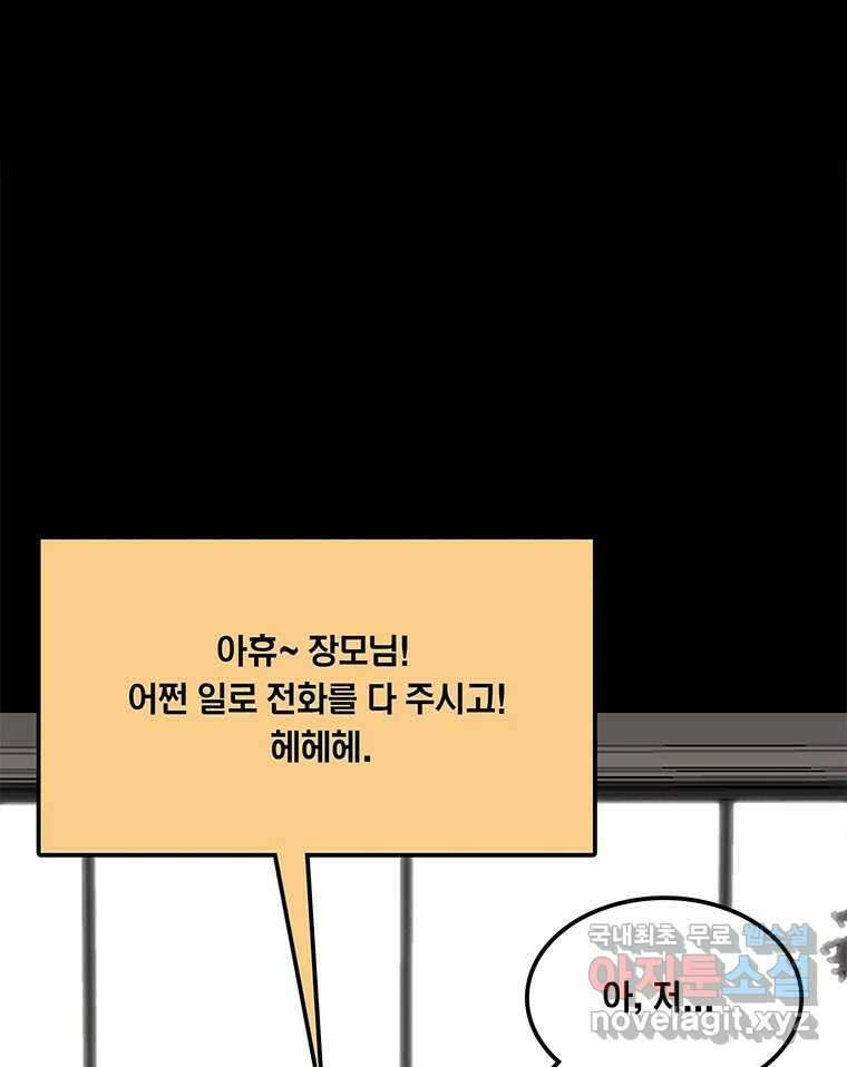 열 손가락 14화 48