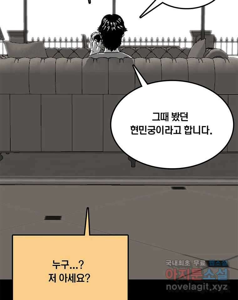열 손가락 14화 49