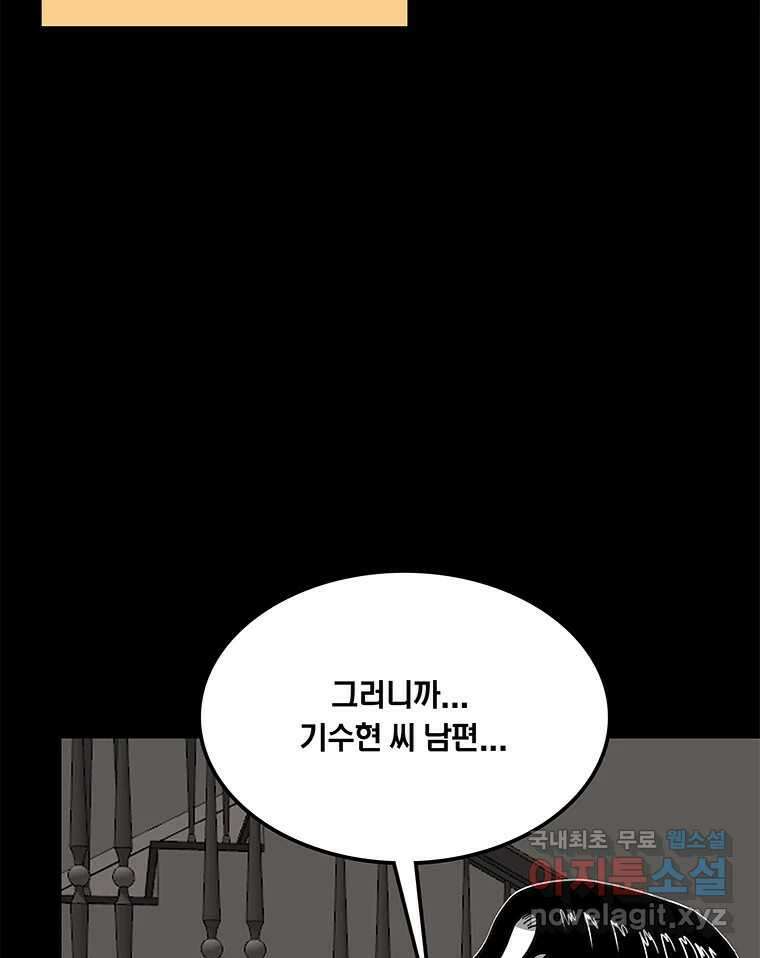열 손가락 14화 50