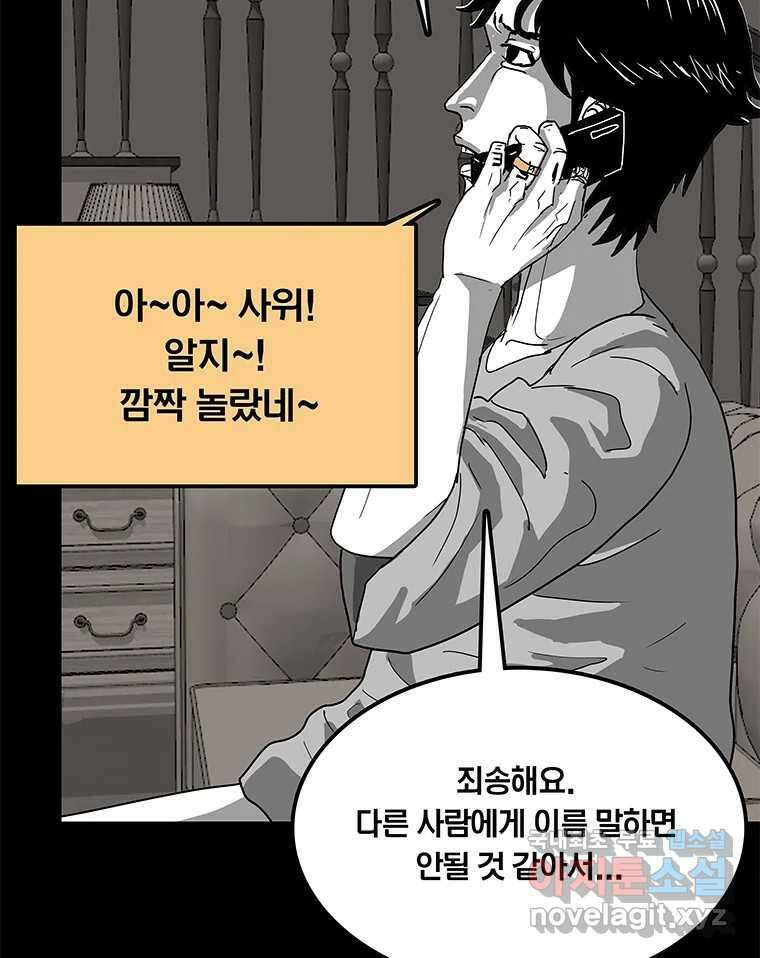 열 손가락 14화 51