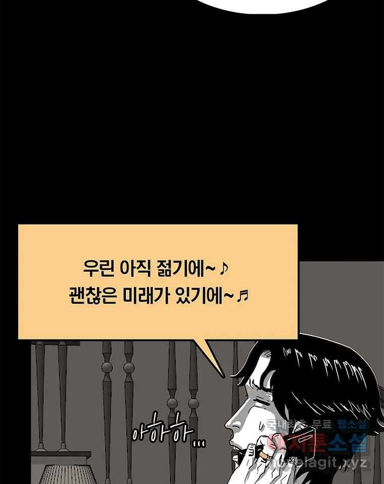 열 손가락 14화 52
