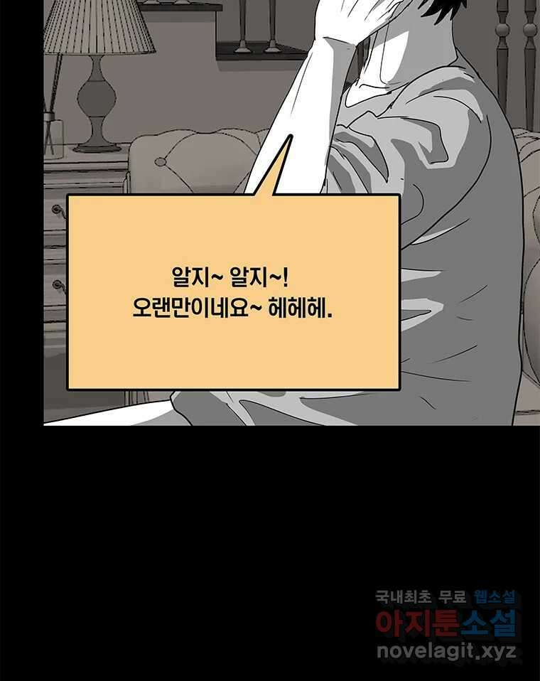 열 손가락 14화 53