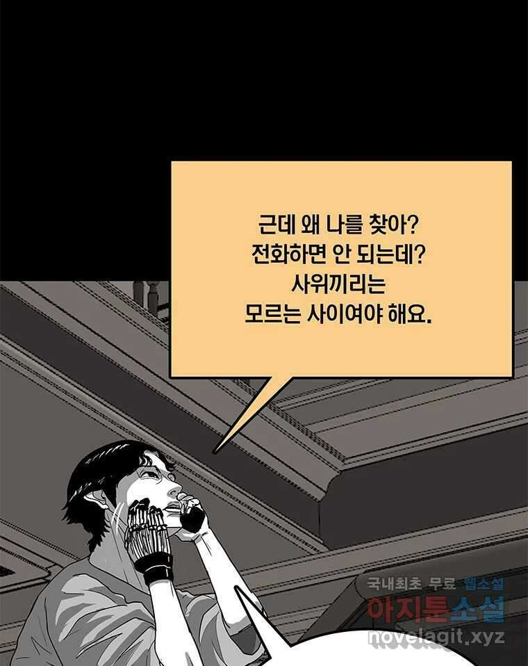 열 손가락 14화 54