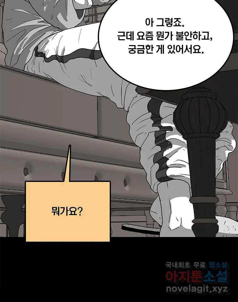 열 손가락 14화 55
