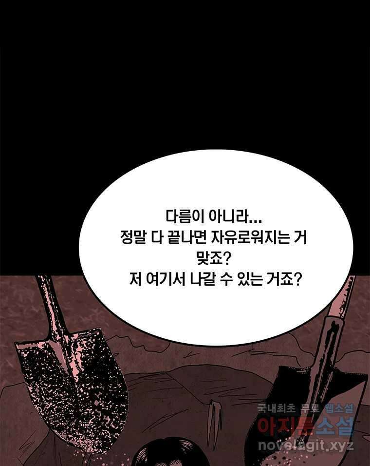 열 손가락 14화 56