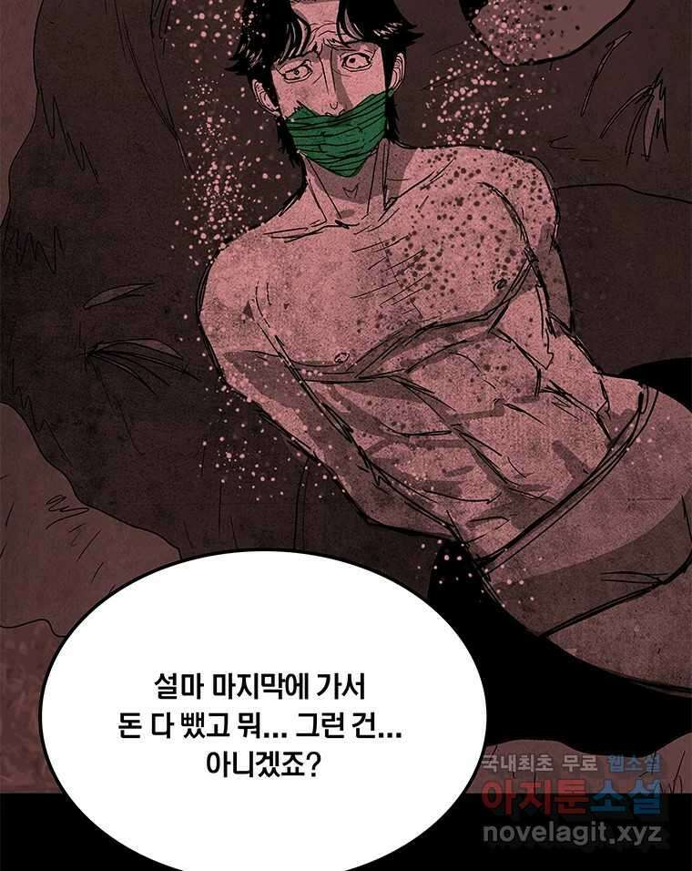 열 손가락 14화 57