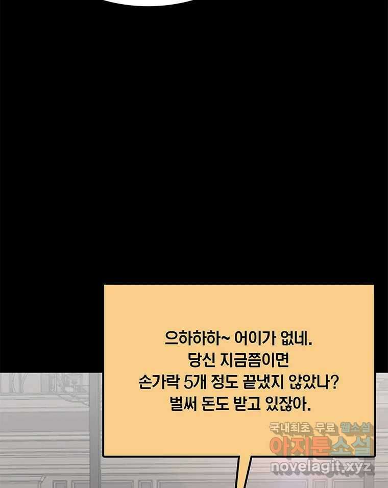 열 손가락 14화 58