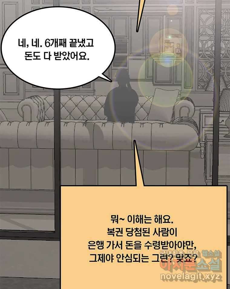 열 손가락 14화 59