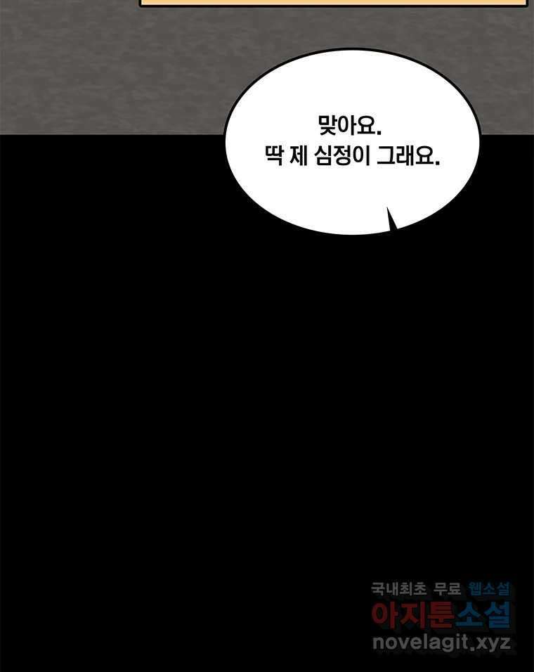 열 손가락 14화 60