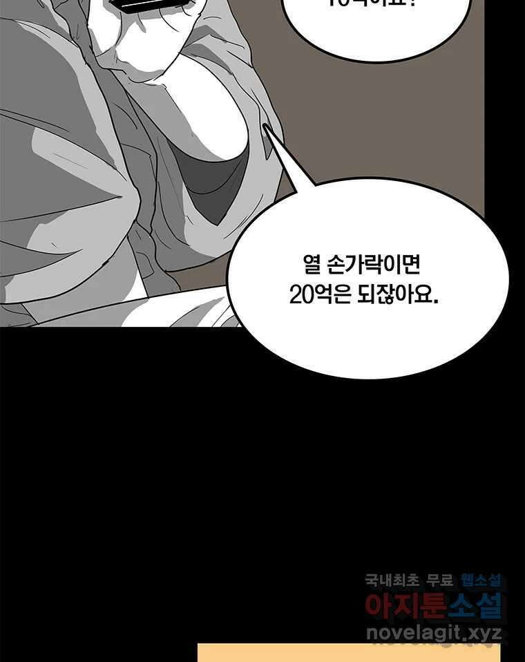 열 손가락 14화 64